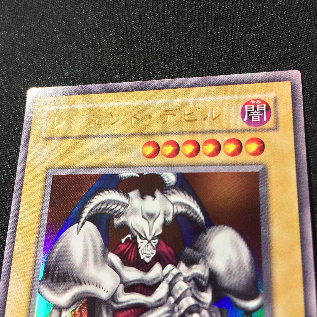 遊戯王 レジェンド・デビル エラーカード 初期 流出品 デーモンの召喚
