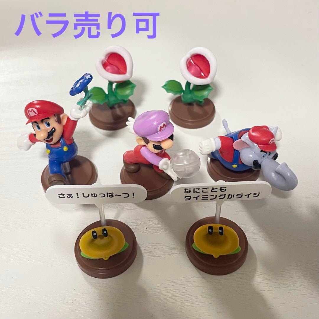 スーパーマリオブラザーズ・ワンダー チョコエッグ 7体 - メルカリ