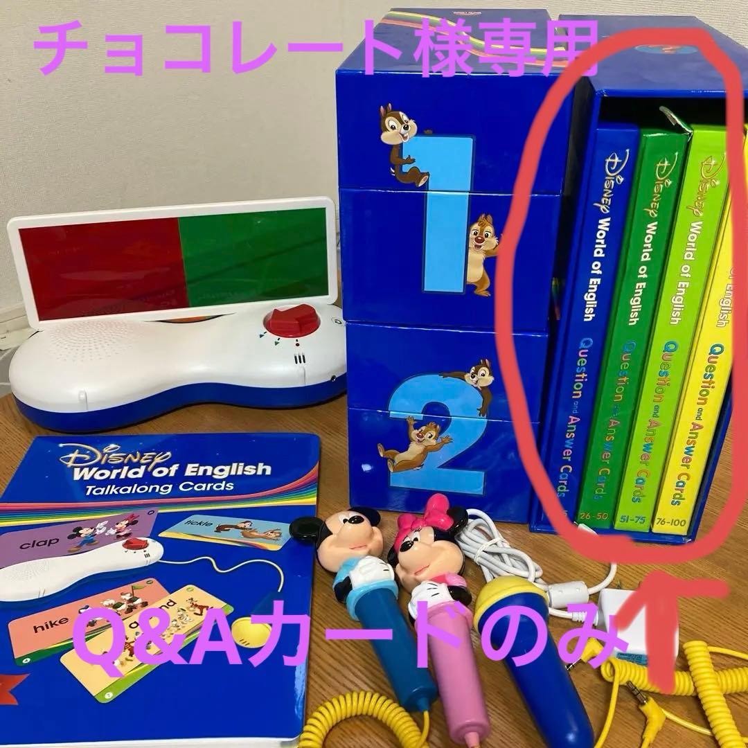 チョコレートページ Q&Aカード