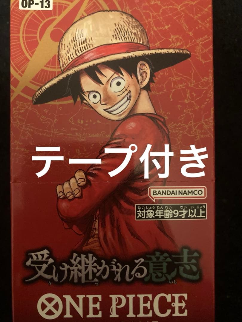 ワンピースカード　受け継がれし意思　未開封　1box テープ付き 新品未開封テープ付】ワンピースカード 受け継がれる意志 1BOX - メルカリ