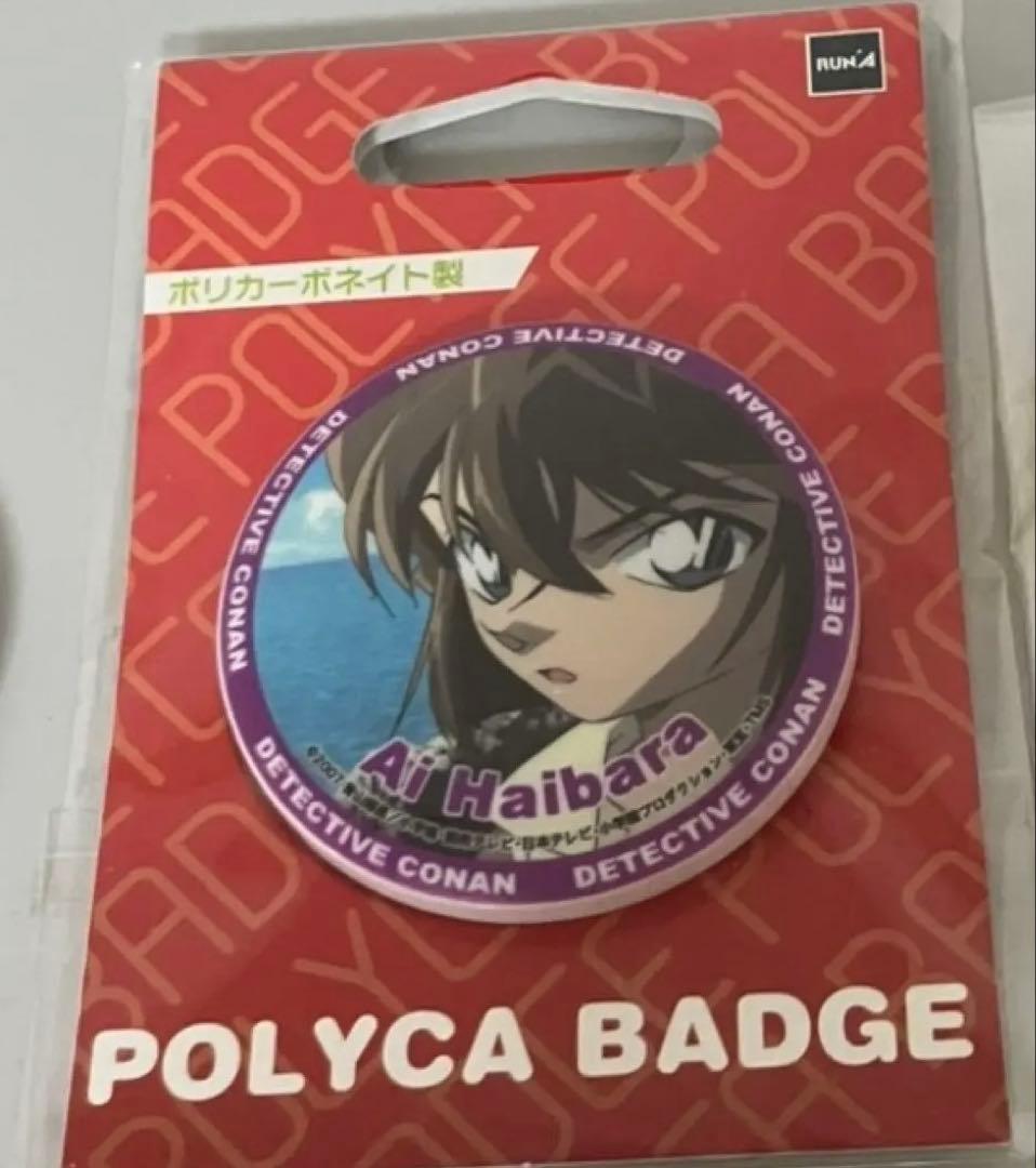名探偵コナン　灰原哀　ポリカ　バッジ　缶バッジ