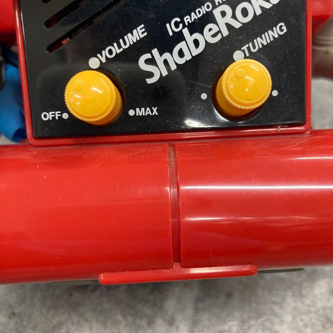gashiuejini45 様専用】TOMY IC RADIO ROBOTの通販はau PAY マーケット