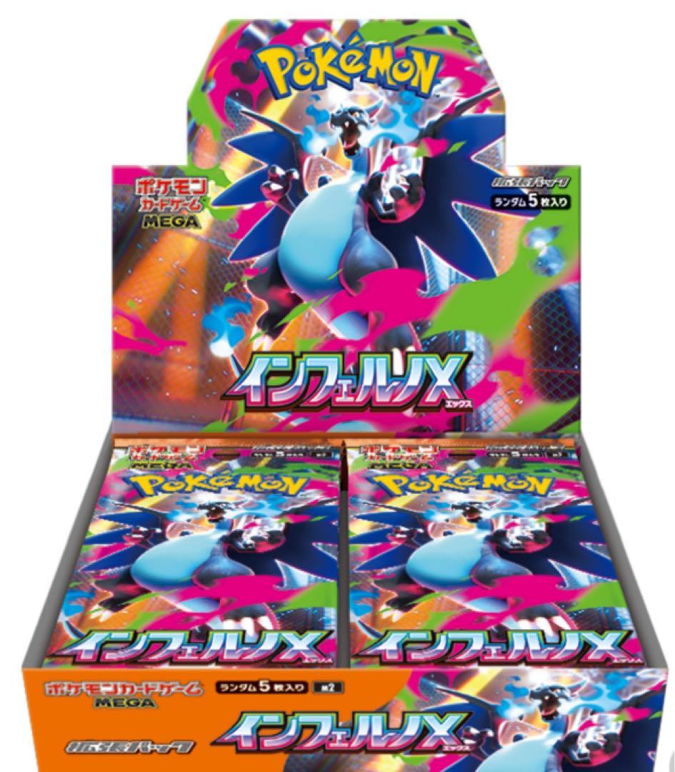 インフェルノＸ　ポケモンカード 1BOX分　30パック