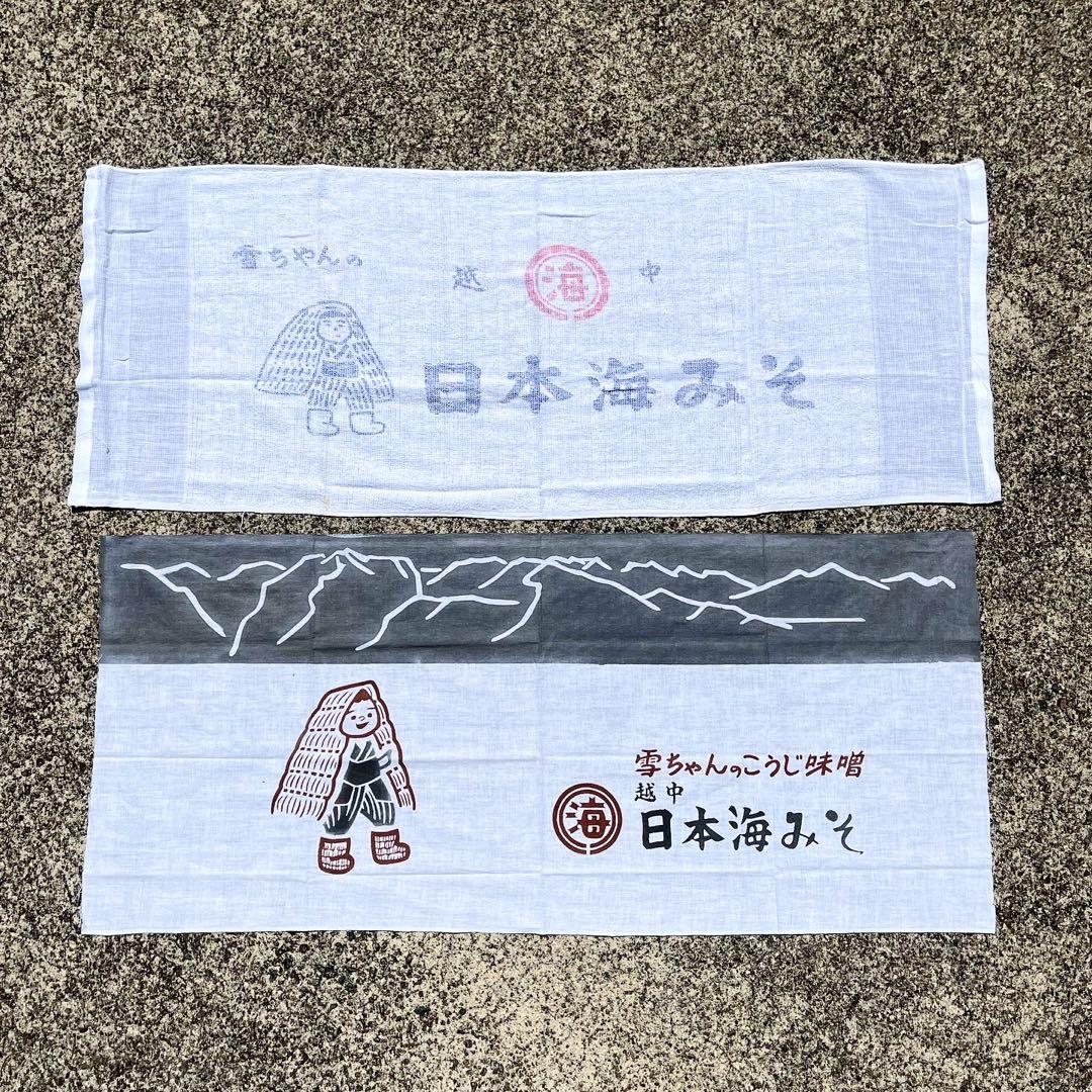 染色家柚木沙弥郎展旧制松本高校バンカラ細川染め限定手ぬぐい手拭い