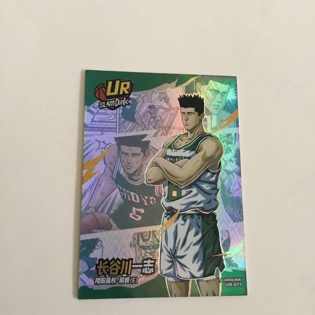 スラムダンク 海外カード SLAMDUNK UR-011 翔陽 長谷川一志 ラス