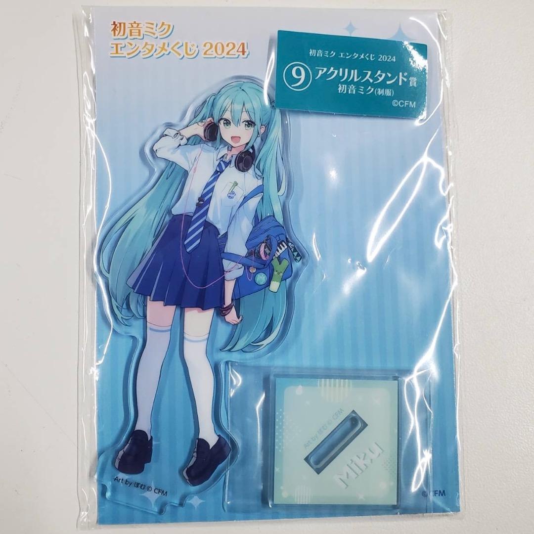 初音ミク エンタメくじ 2024 一番くじ アクリルスタンド賞 初音ミク