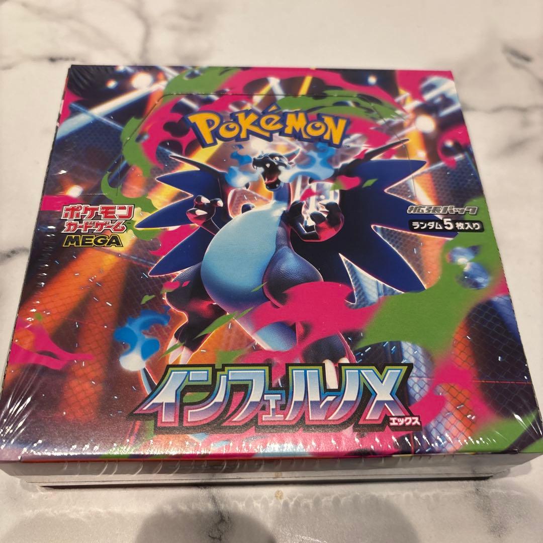 インフェルノX BOX