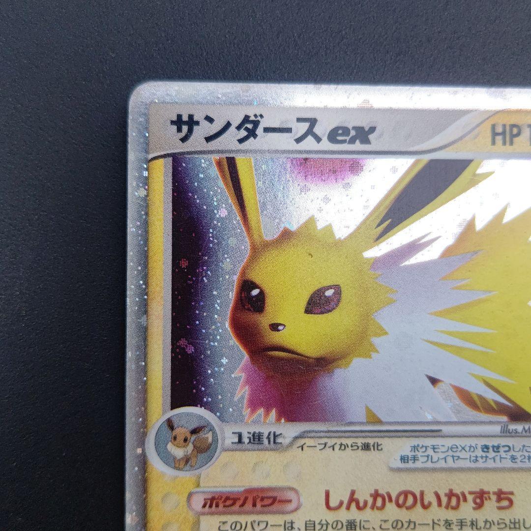 サンダース ex ホロンの研究塔ハーフデッキ1/2雷EX 004/015 - メルカリ