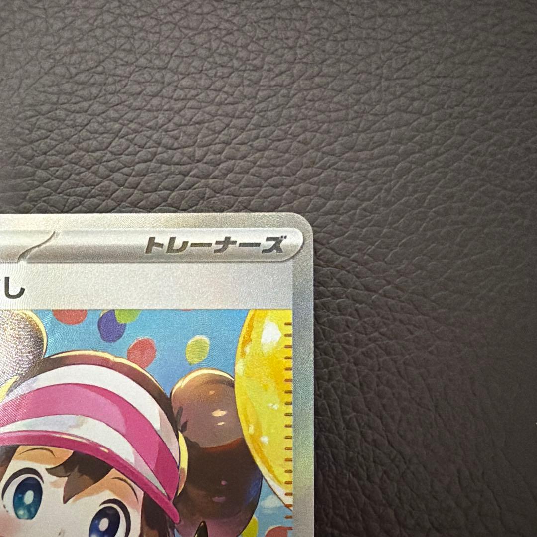 メイのはげまし 115/080 SAR