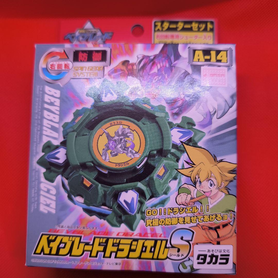 爆転シュートベイブレード ドラシエルS　未開封