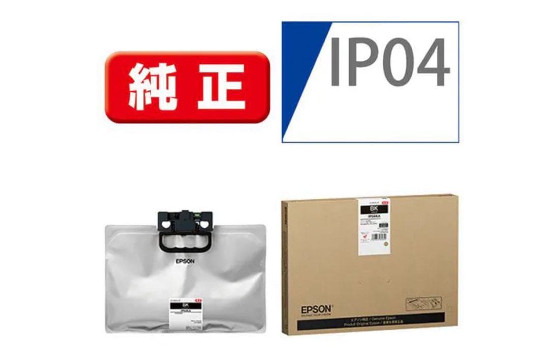 2個セットEPSON トナーカートリッジ IP04KA 純正