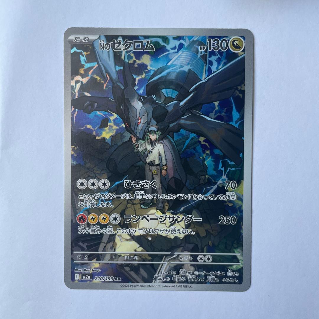 ポケモンカードAR5枚セット - メルカリ