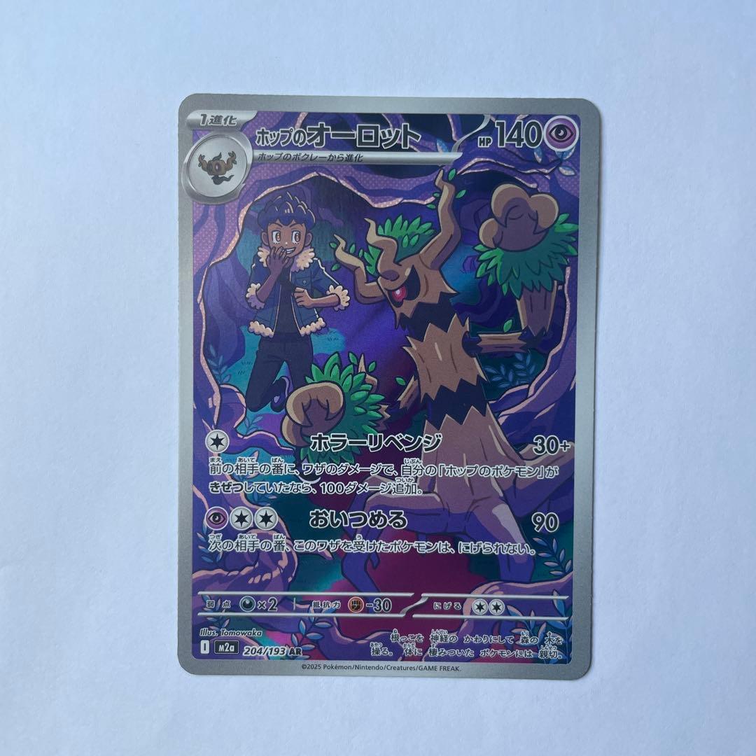 ポケモンカードAR5枚セット - メルカリ