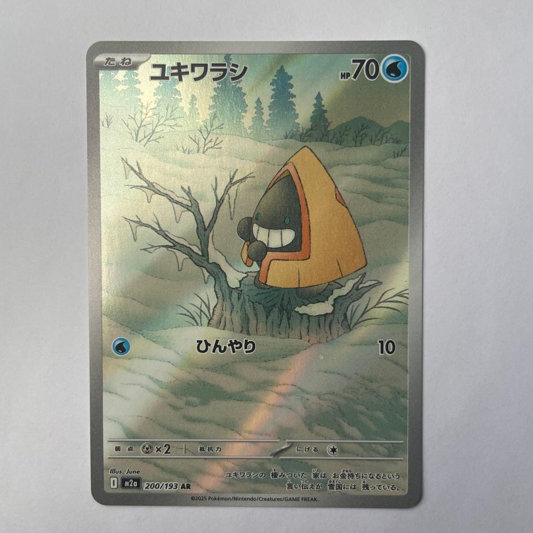 ポケモンカードAR5枚セット - メルカリ