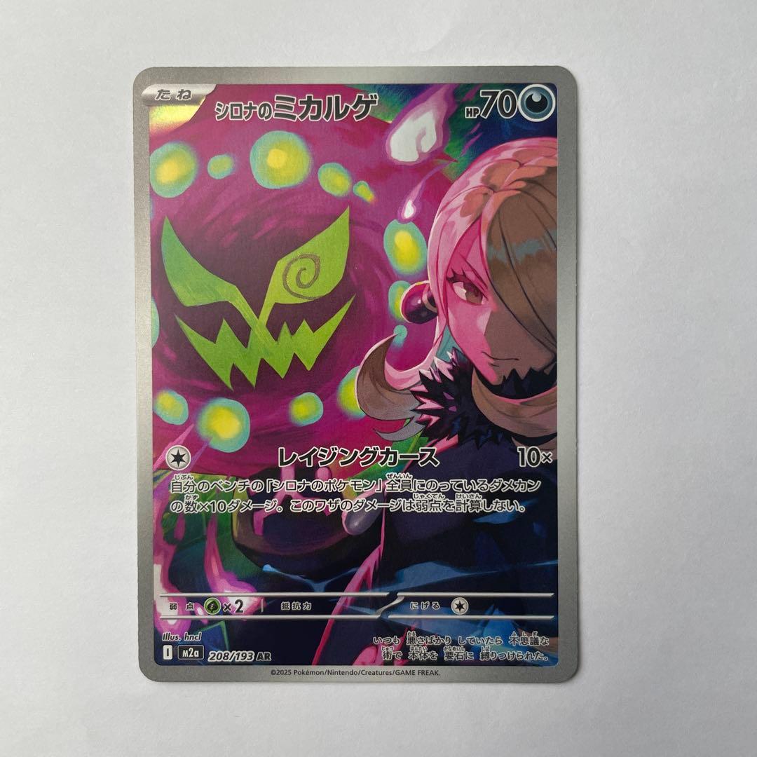 ポケモンカードAR5枚セット - メルカリ