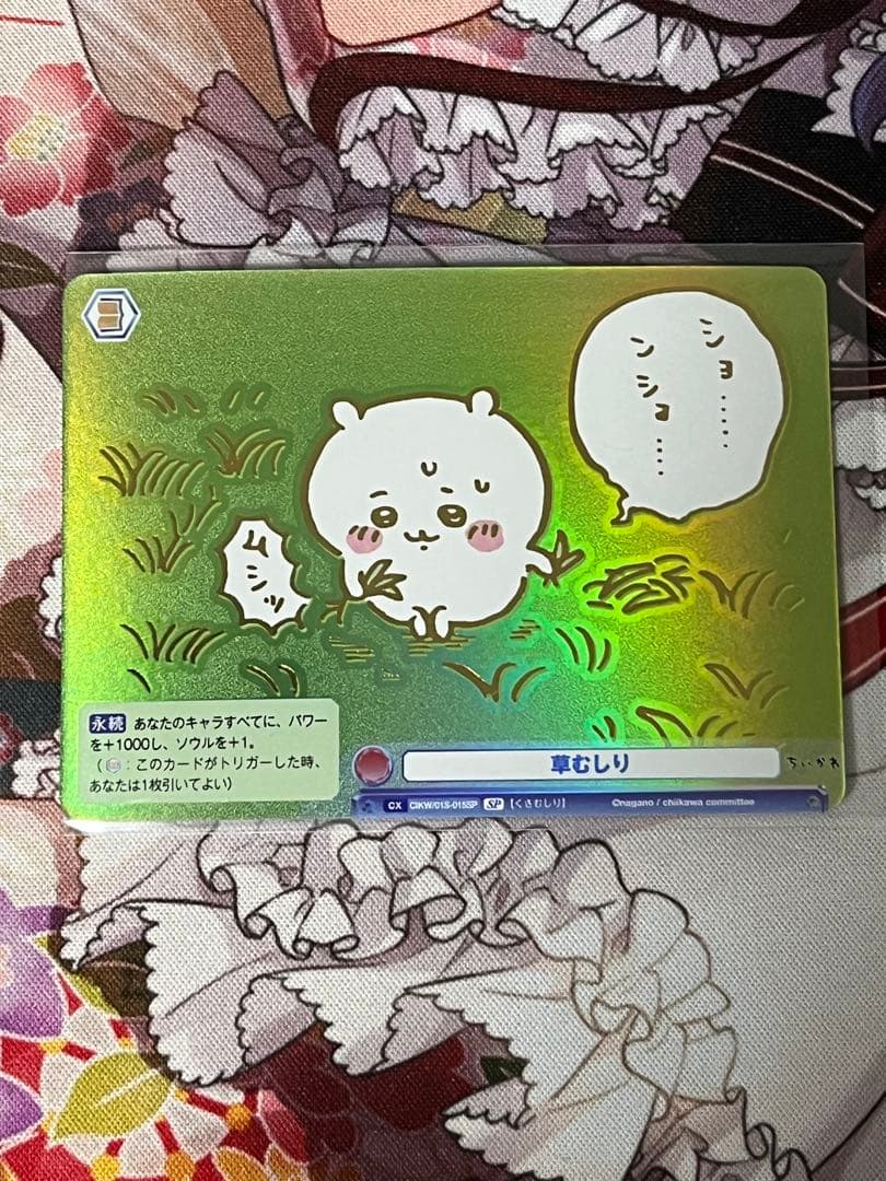 ヴァイスシュヴァルツブラウ hana