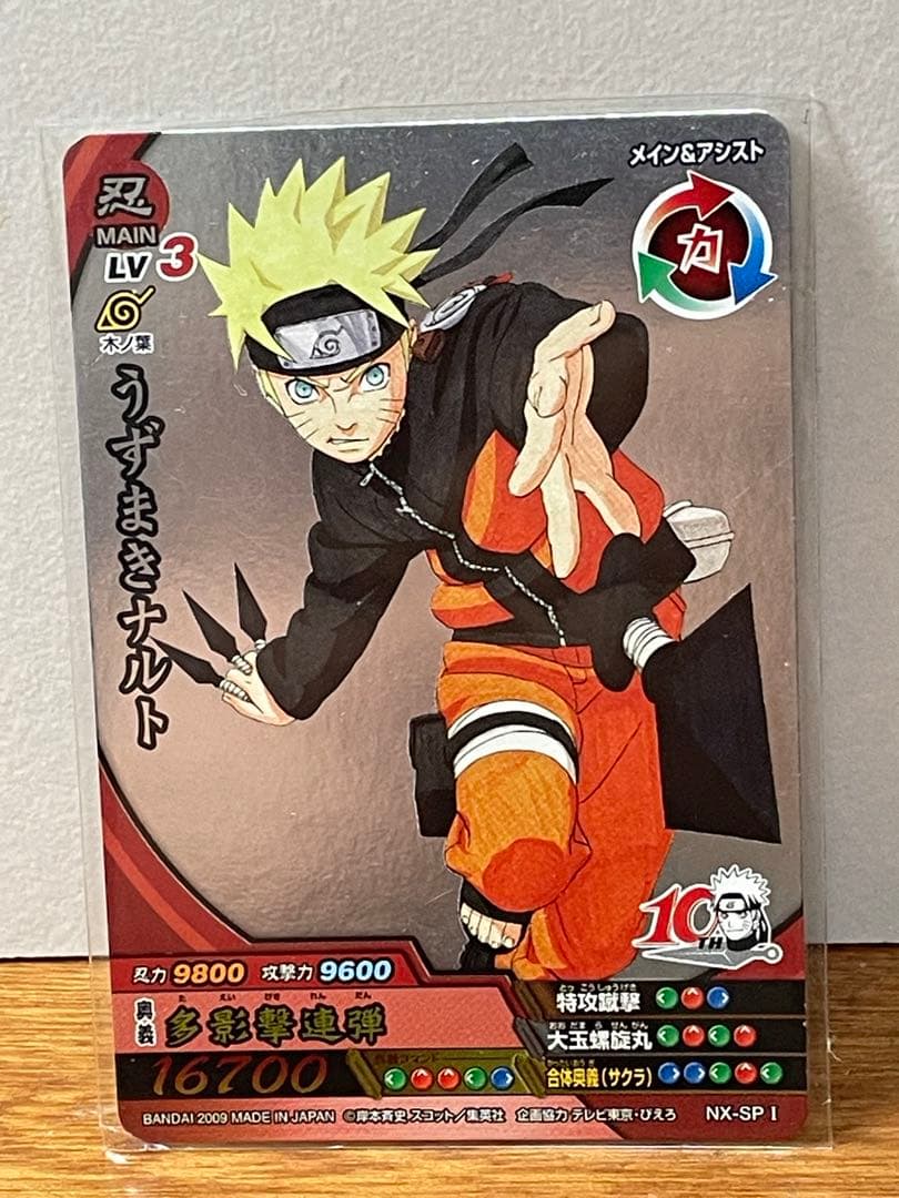 ナルトカード うずまきナルト プロモ① - メルカリ