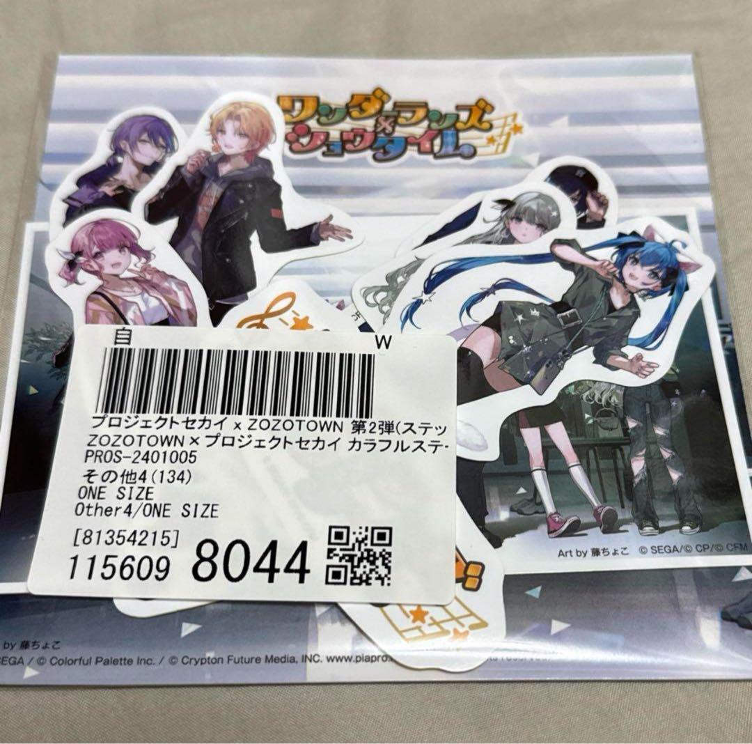 プロジェクトセカイ プロセカ ZOZOTOWN ステッカーセット ワンダショ