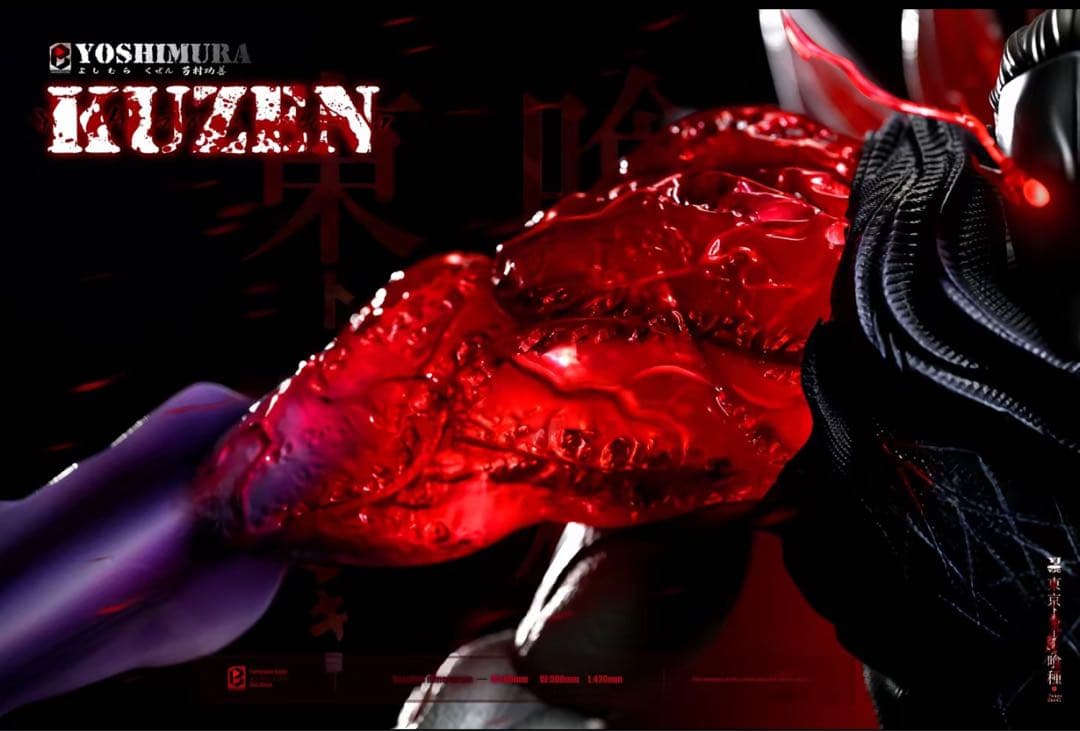 東京喰種トーキョーグール 芳村 【不殺の梟】フィギュア ガレージ