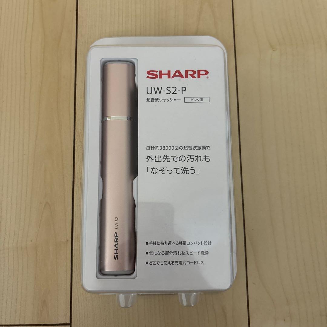 SHARP UW-S2-P 超音波洗浄器 ピンク