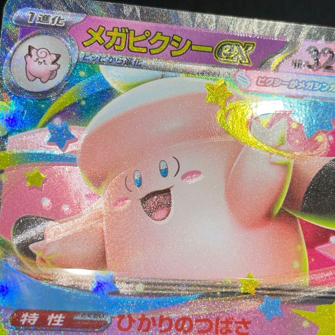 ムニキスゼロ メガピクシーex RR エラーカード - メルカリ