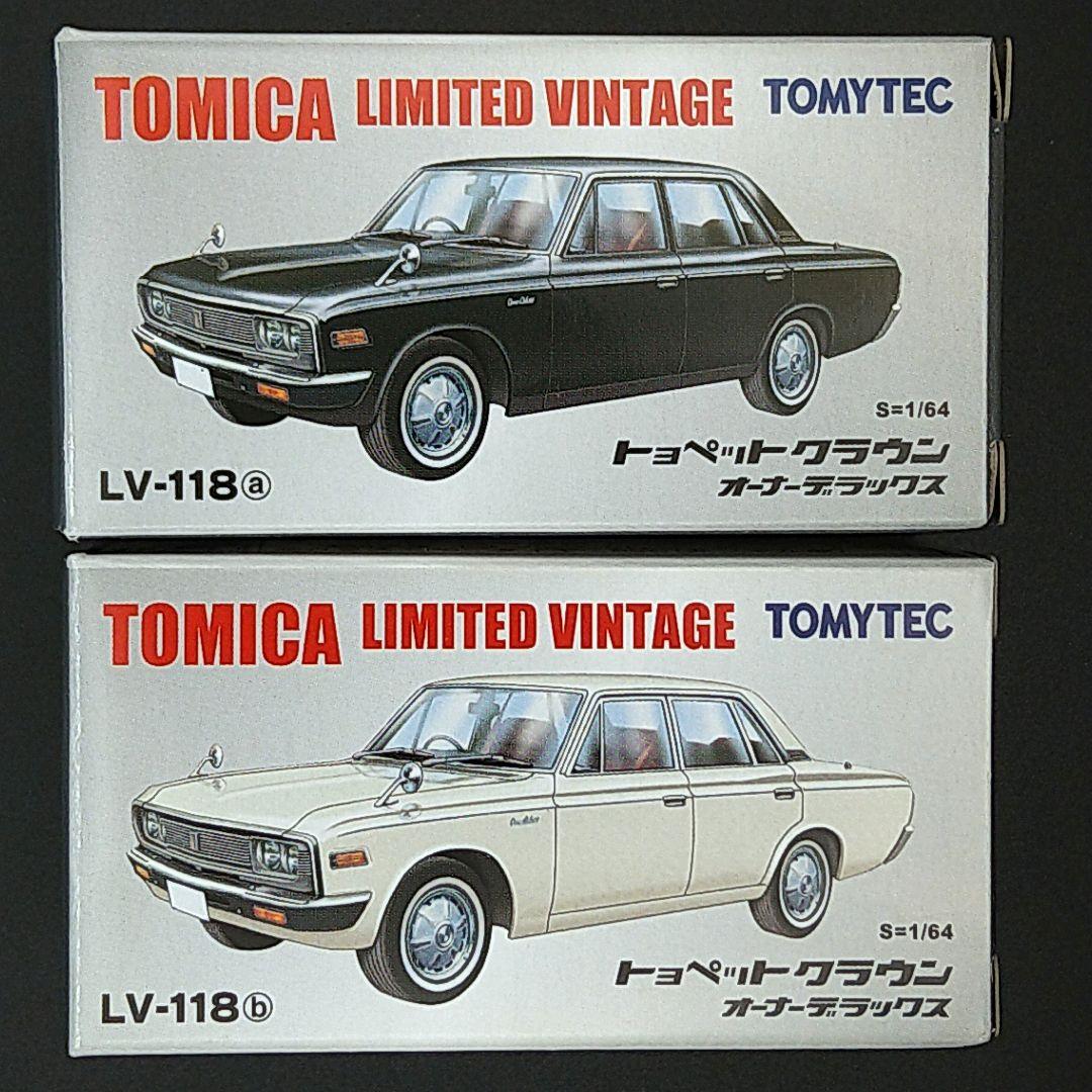 トミカリミテッドヴィンテージトヨペット　クラウン 2台セット