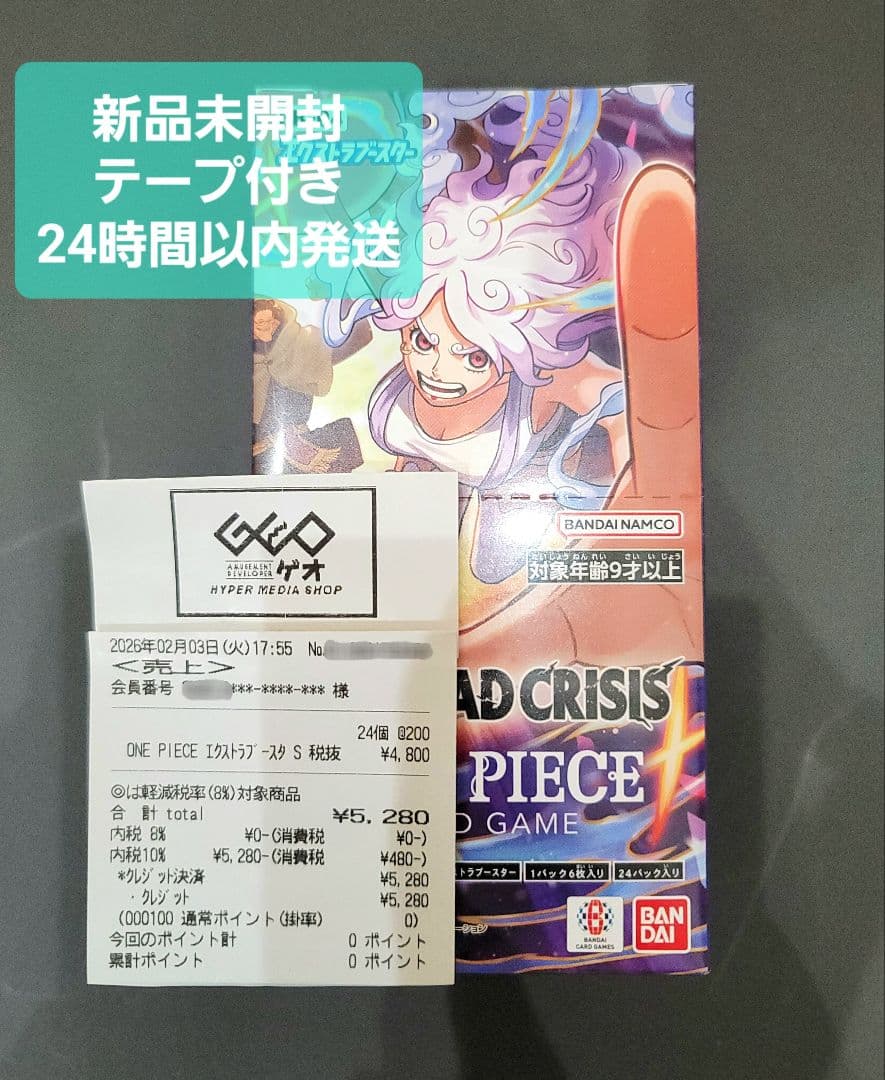テープ付きBOX ONE PIECEカードゲーム EGGHEAD CRISIS One Piece Card Game EB-04 Egghead Crisis Japanese Booster Box