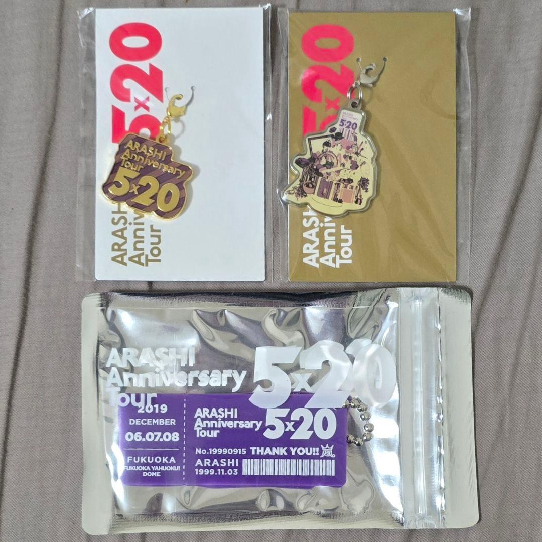 嵐 ARASHI Anniversary Tour 5x20 会場限定 紫セット - メルカリ