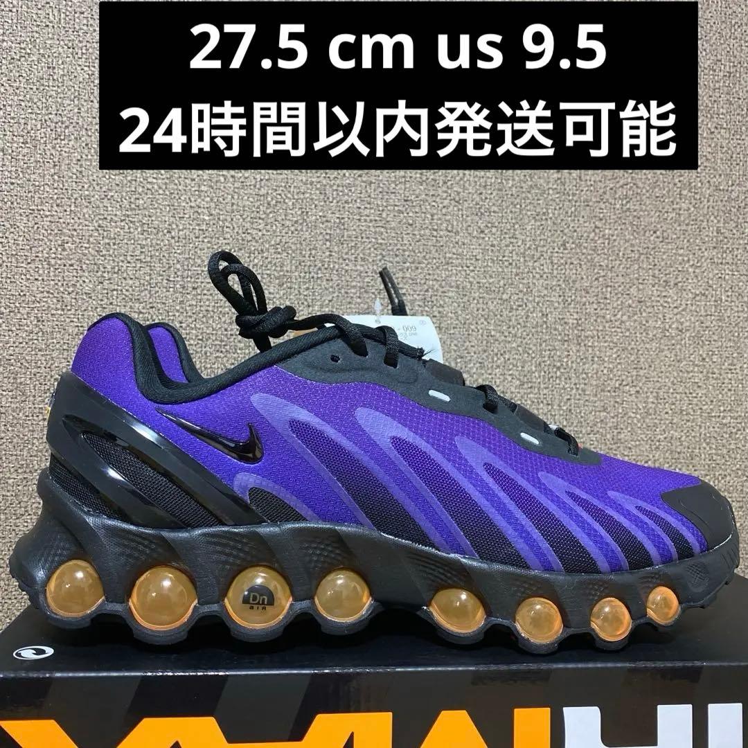 新品未使用品ナイキ エア マックス Dn8