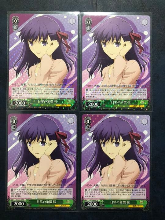 WS ヴァイスシュヴァルツ Fate 日常の象徴 桜 4枚セット