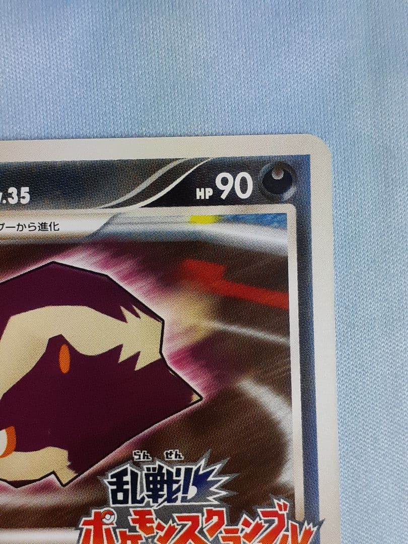 スカタンク 乱戦ポケモンスクランブル プロモ - メルカリ