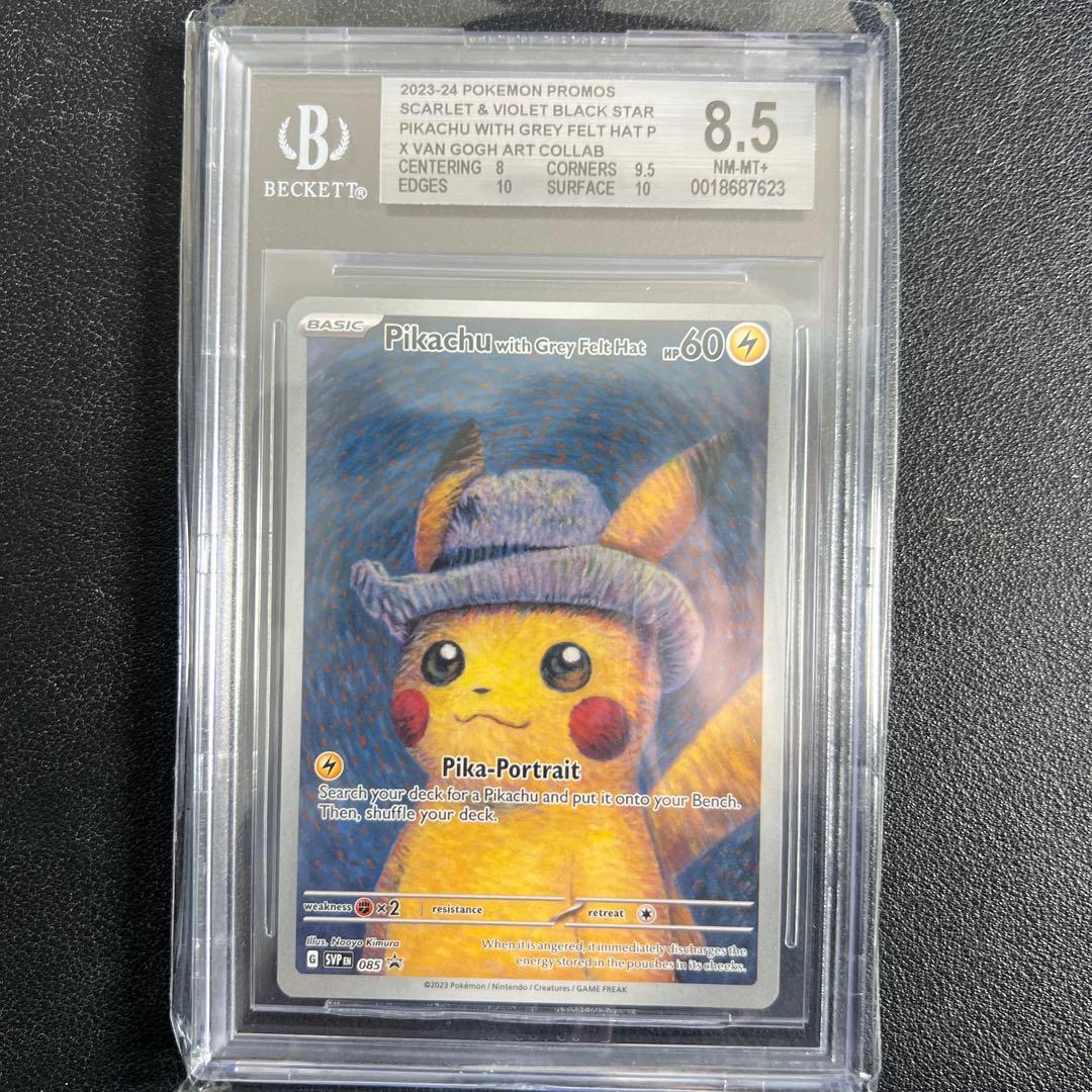 ゴッホピカチュウ BGS 10 GL PSA越え 取得率0.0008 ゴッホGOD！！PSA10ゴッホピカチュウが1/8192の確率で降臨！ | 日本