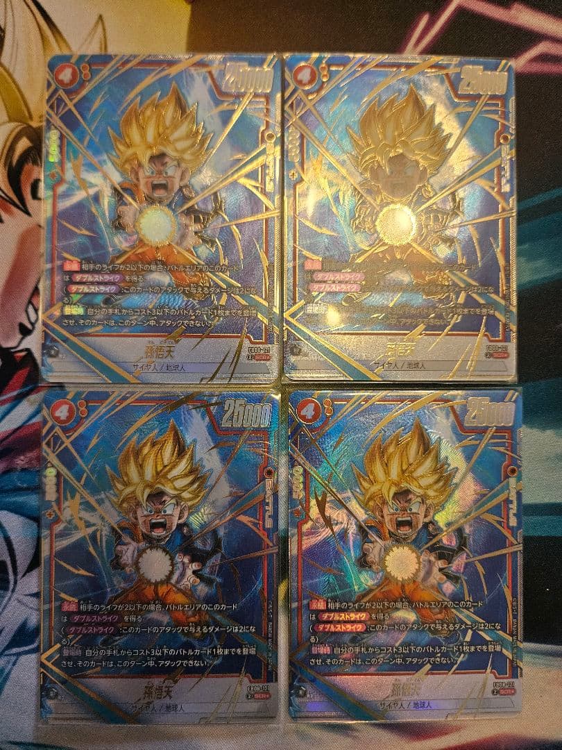 フュージョンワールド　孫悟天　シークレット　scr パラレル