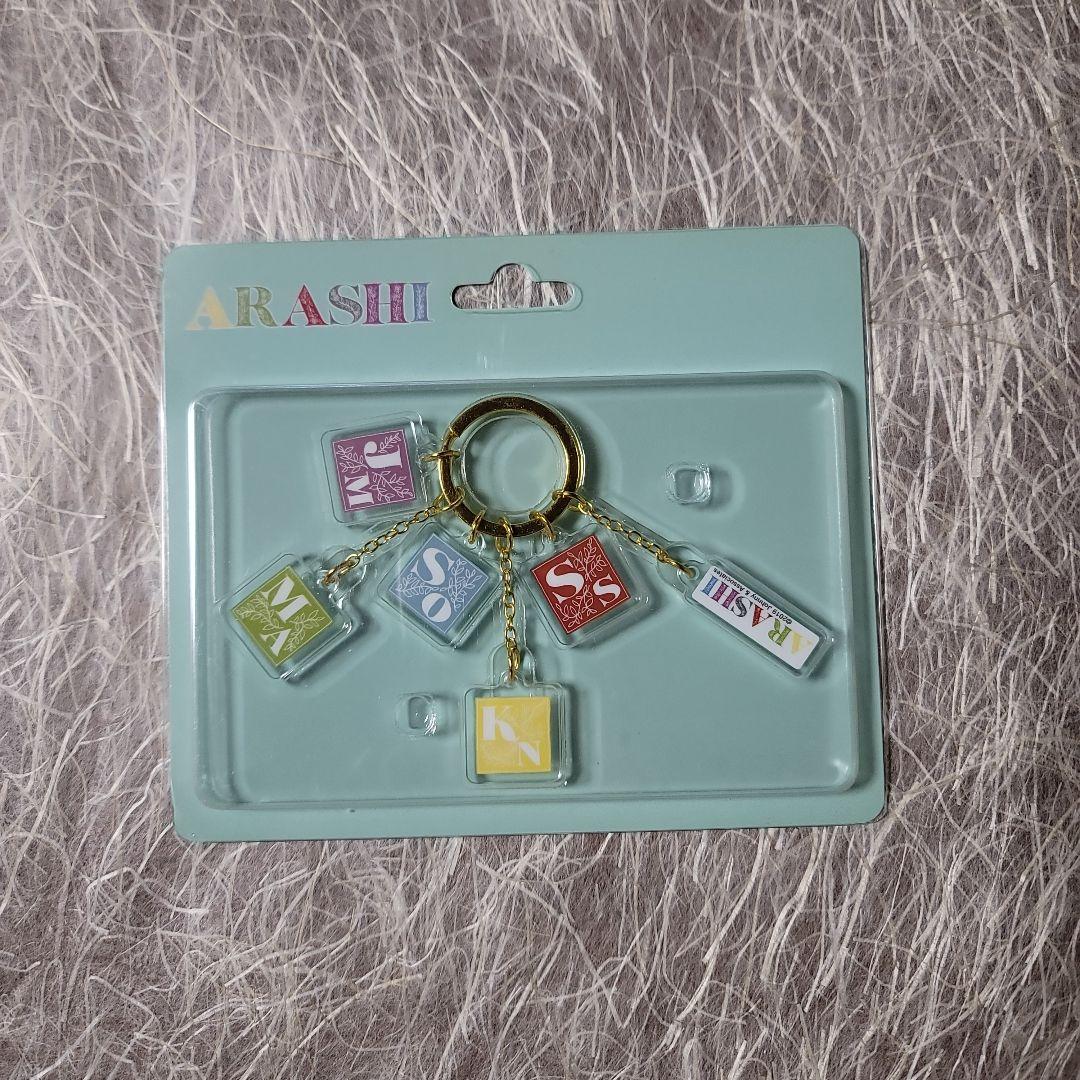 ARASHI カラフルキーホルダー 5つのチャーム付き Amazon.co.jp: 嵐 ARASHI Anniversary Tour 5×20 公式グッズ 会場限定