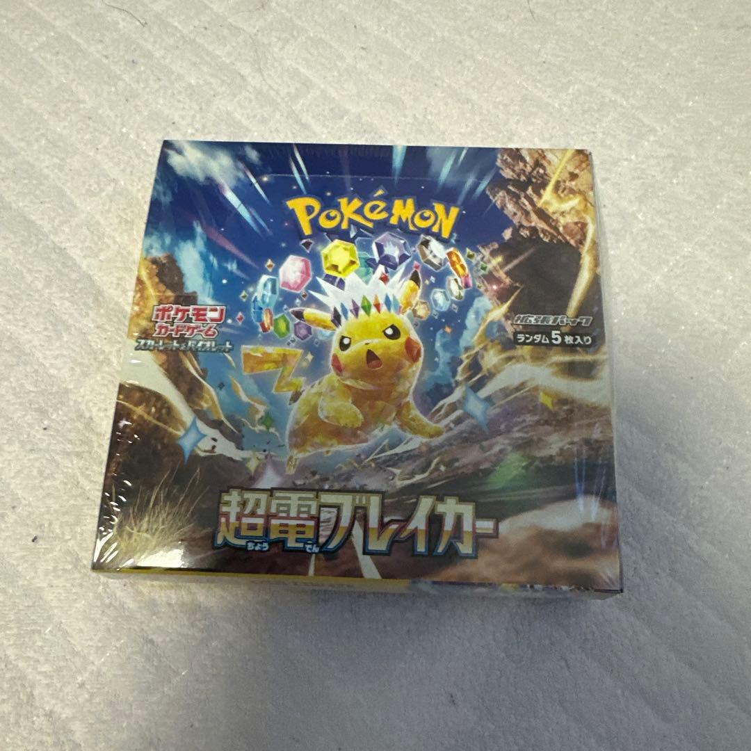 ポケモンカードゲーム 超電ブレイカー 未開封 2026年最新】超電ブレイカー box 未開封の人気アイテム - メルカリ