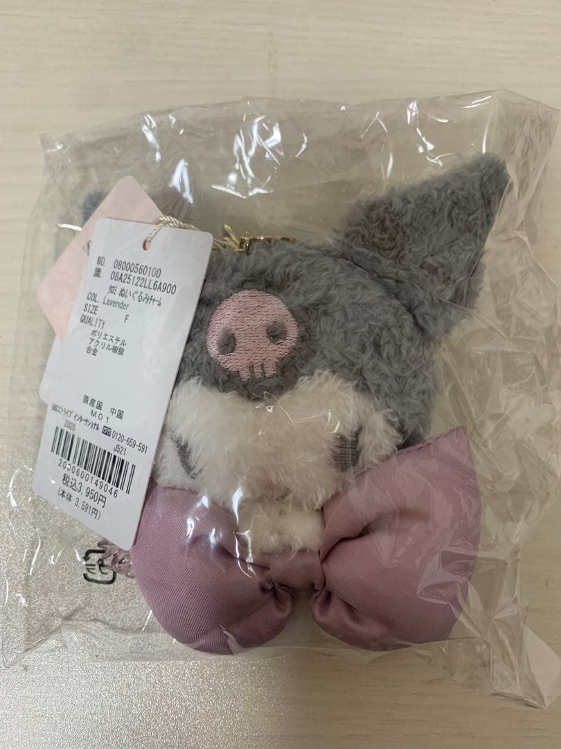 正規品 メゾンドフルール サンリオコラボ ぬいぐるみチャーム クロミ