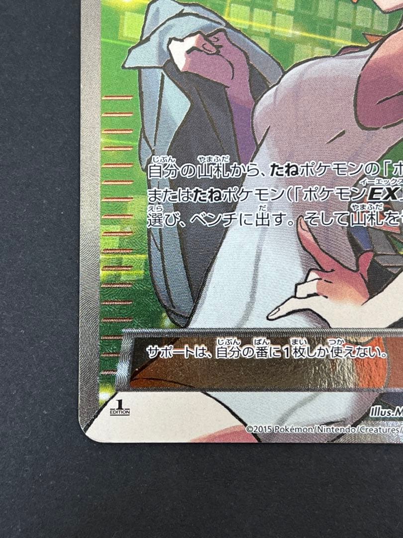 ポケモン カード アズサ SR 064/059 ケース付 - メルカリ