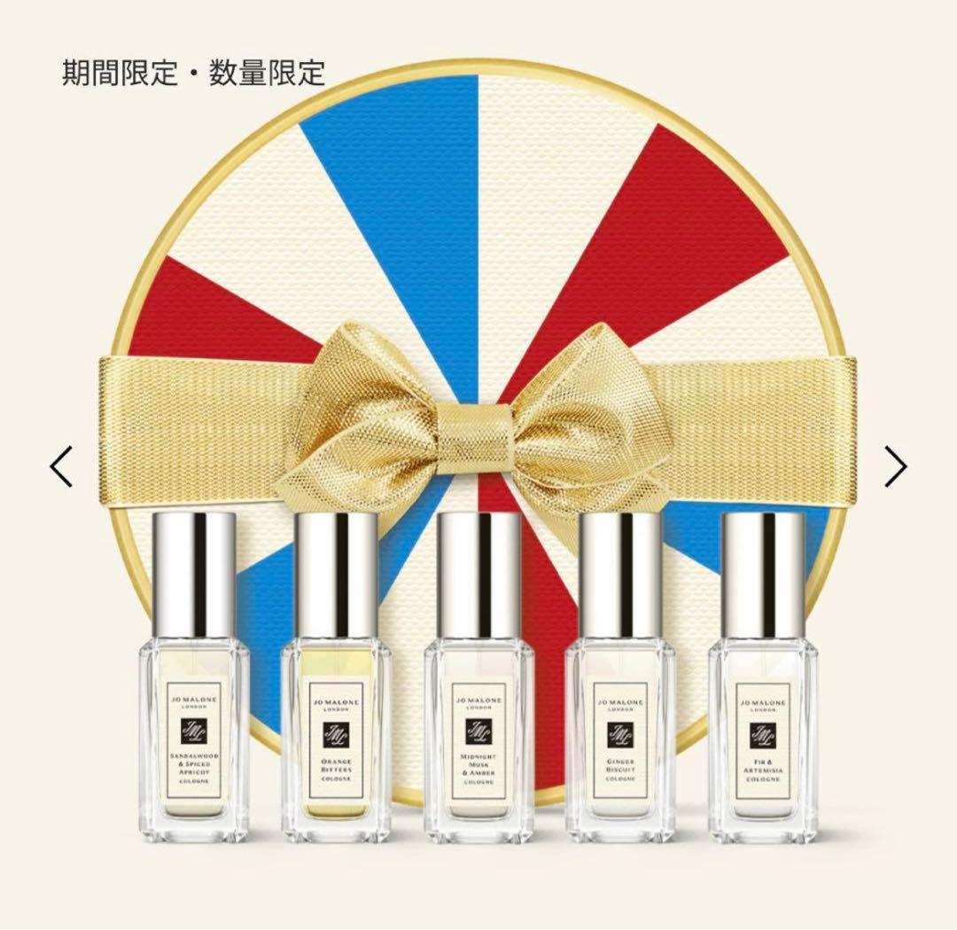 ジョーマローン　フレグラント　フェスティブコレクション