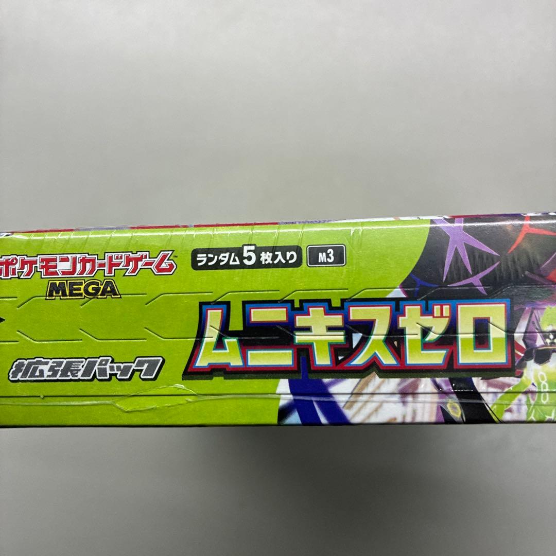 ポケモンカードムニキスゼロシュリンク付き - メルカリ