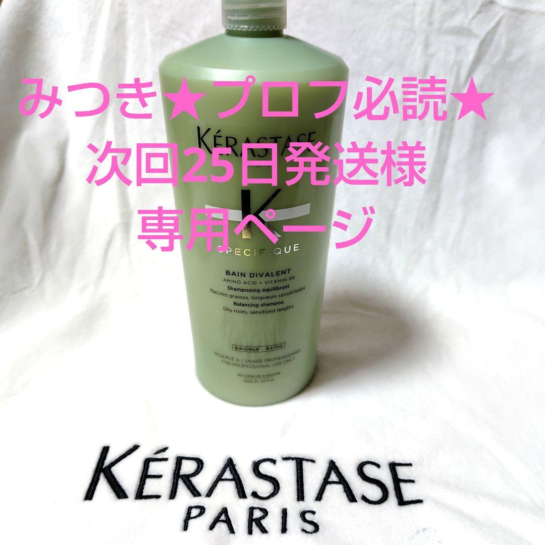 みつき★プロフ必読★次回25日発送ページ