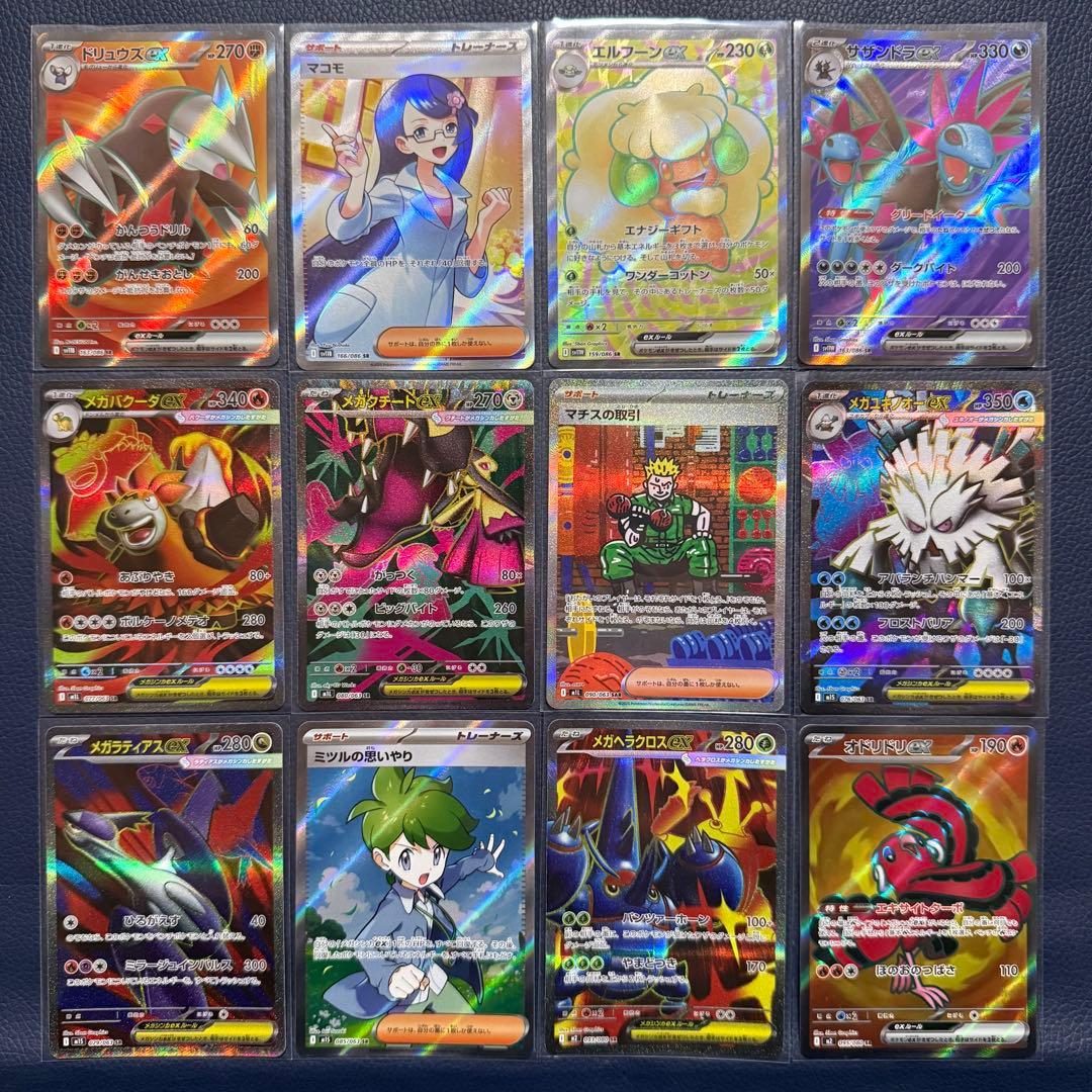 ポケモンカード sr sar ur ma まとめ売り 36枚 被りなし - メルカリ