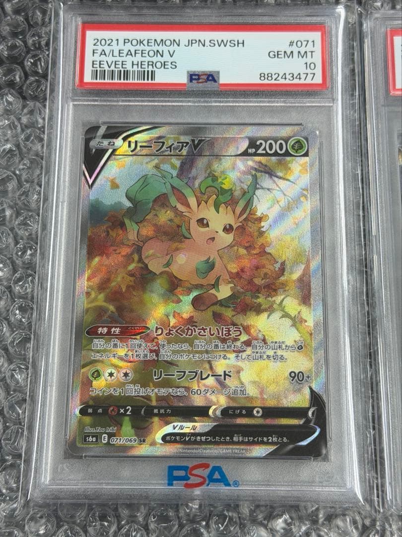 PSA10】リーフィア V 071/069SR & リーフィア 002/187 | 激安通販の