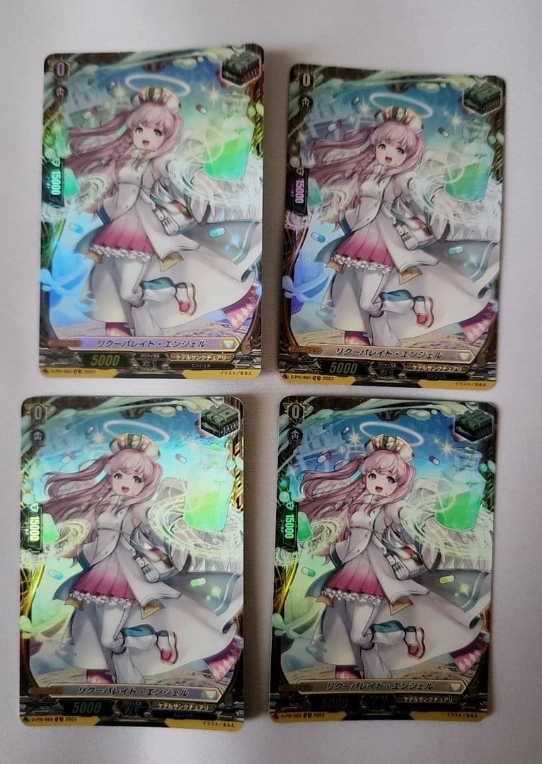 ヴァンガード リクーパレイト・エンジェル FR 4枚セット