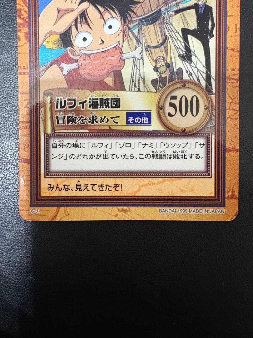 限定品】ワンピース カードダス ルフィ海賊団 CJ1 ジャンプフェスタ