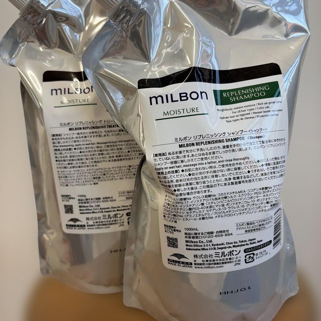 MILBON リプレニッシングシャンプー トリートメントセット1000ml
