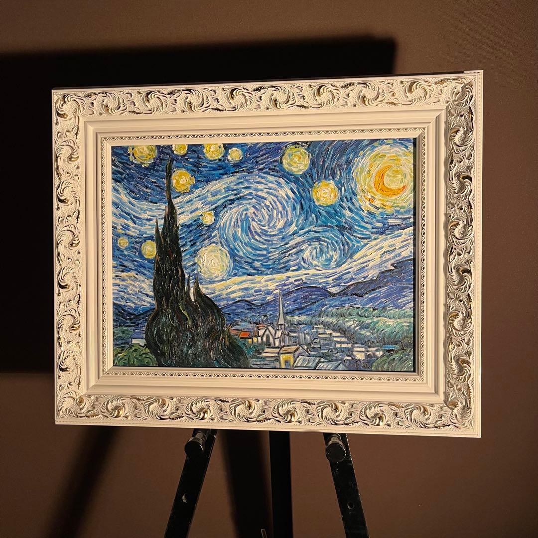 ☆秀作☆ 手書き油絵 ゴッホ 星月夜 額付 肉筆絵画 インテリア 油彩画