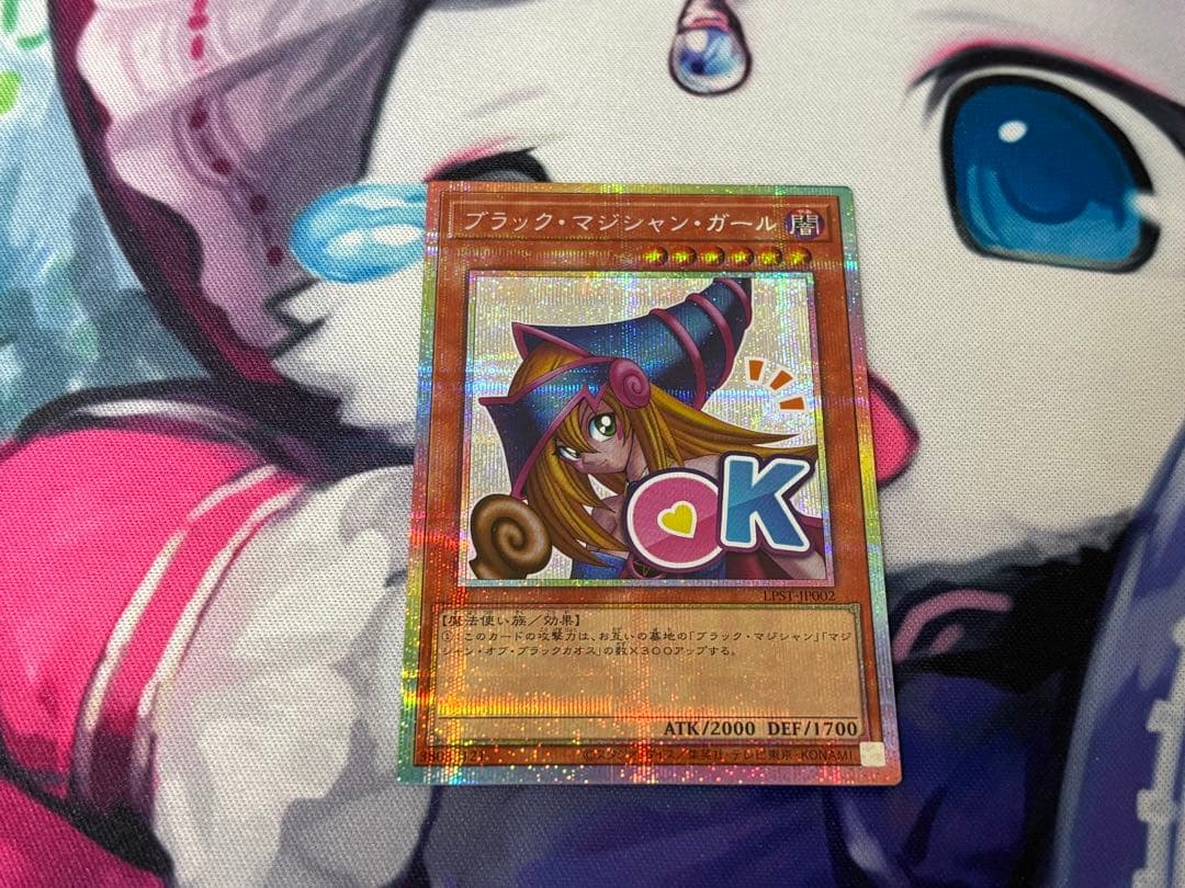 ブラック・マジシャン・ガール　プリシク　プリズマ