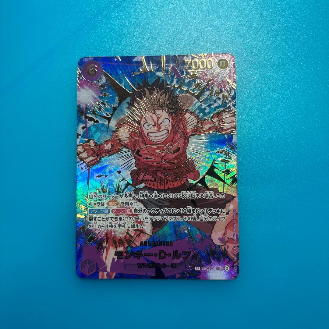 ワンピースカード モンキーDルフィSPパラレルSECシークレットEB02-061