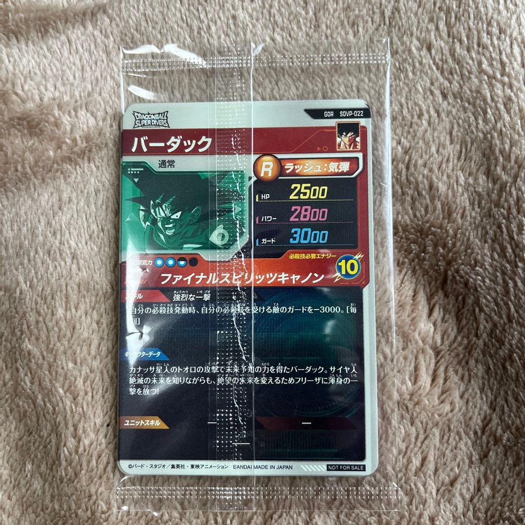 ドラゴンボールスーパーダイバーズ 3種 天使悟空 孫悟空 ベジータ 未