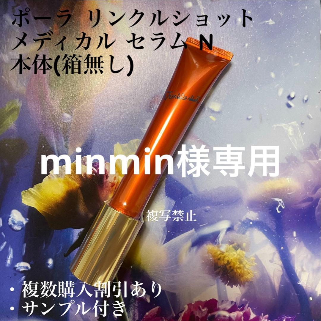 日焼け止め minmin